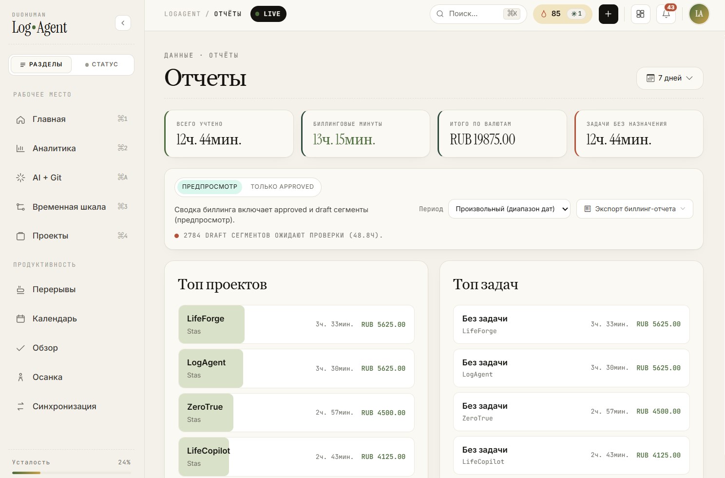 Projects, billing and invoice screen